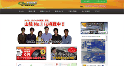 Desktop Screenshot of cl-tire.com