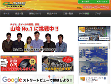 Tablet Screenshot of cl-tire.com